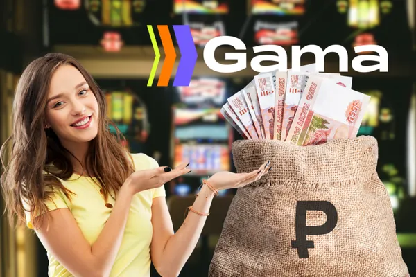 Регистрация в Gama